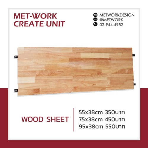 metwork create unit wood sheet l